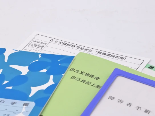 受給者証（お持ちの方）