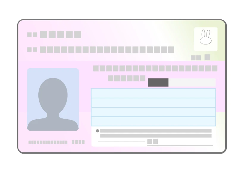 マイナンバーカード